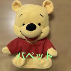 2025年最新】プーさん パペットの人気アイテム - メルカリ