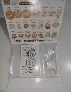 ちいかわ　キャラマグネッツ4