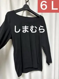しまむら　大きいサイズ　レディース　6Ｌ　黒のサムネイル