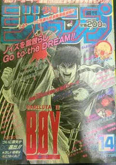 週刊少年ジャンプ 2001年　31号 週刊少年ジャンプ2001年 31号 - メルカリ