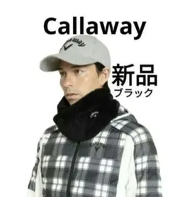 ハルク様専用　新品　キャロウェイ　ネックウォーマー黒ブラック定価4180円