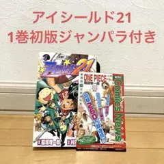2026年最新】アイシールド 全巻の人気アイテム - メルカリ