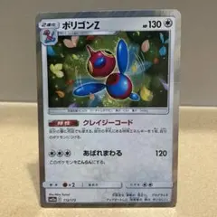 ポケモンカード PSA10 ポリゴンZ PROMO GX 317/ SM-P 2625. ポケモンカード ポリゴンZ GX PROMO 317/SM-P - メルカリ