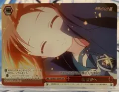 五等分の花嫁 ブースターパック お祭り騒ぎの日常 RR+ SSP 中野三玖