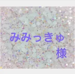 専用