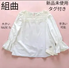 組曲 新品未使用　大きいサイズ5 七分袖ブラウス かぎ編みレース 白色⭐︎のサムネイル