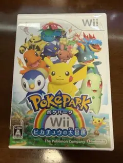 ポケパークWii 〜ピカチュウの大冒険〜