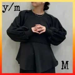 y/mイム