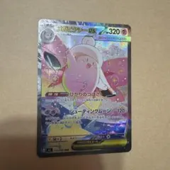 メガピクシーex 320HP SARカード他おまけ付き