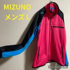 【大特価】MIZUNO ミズノ ジャージ 上 L メンズ ピンク バレーボール