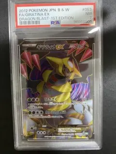 2026年最新】ギラティナex psa10の人気アイテム - メルカリ