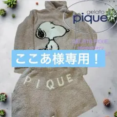ジェラピケ PEANUTS スヌーピー ルームウェア上下セット