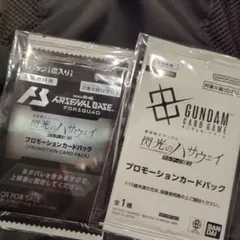 閃光のハサウェイ　プロモーションカード×2