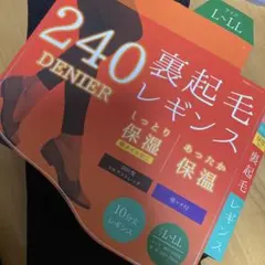 【240デニール 裏起毛レギンス L-LL 椿オイル保湿加工】