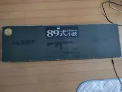 東京マルイ 89式小銃 電動ガン 本体のサムネイル