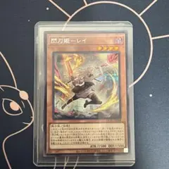 遊戯王 QCAC 閃刀姫–レイ シークレット 絵違いのサムネイル