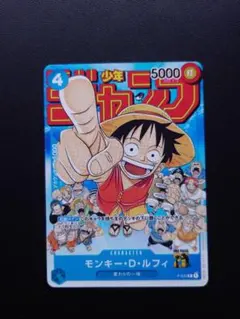 旧ワンピースカード ルフィ 3枚セット ワンピース カード モンキー・D・ルフィ P-033 - メルカリ