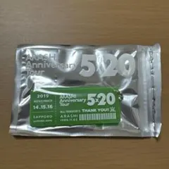 嵐　5×20 会場限定キーホルダー