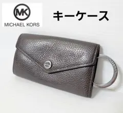 MICHAEL KORS　キーケース　キーリング