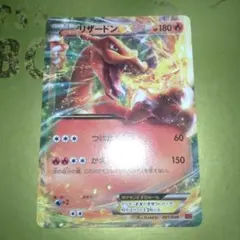 リザードンEX MMB MマスターデッキビルドBOX パワースタイル 001/049