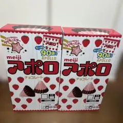 meiji アポロ チョコレート 90袋入り 2箱 - メルカリ