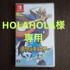 ポケットモンスター ソード Nintendo Switch
