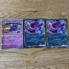 2025年最新】ゲンガーex rrの人気アイテム - メルカリ