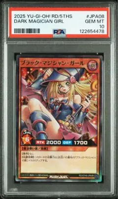 2025年最新】ブラックマジシャンガール psa10の人気アイテム - メルカリ
