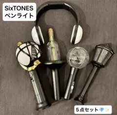 【点灯確認済☆】SixTONES ペンライト おまとめ　5本セット コンサート