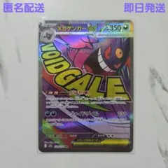ポケモンカード　MEGAドリームex　メガゲンガーex　【MA】