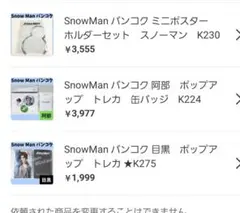 もやし様 リクエスト 3点 K275　K224　K230