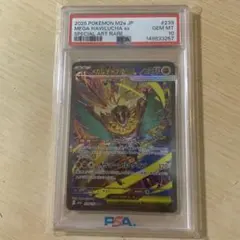 2026年最新】メガルチャブルex SARの人気アイテム - メルカリ