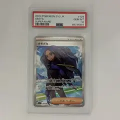 2025年最新】オモダカ sr psa10の人気アイテム - メルカリ