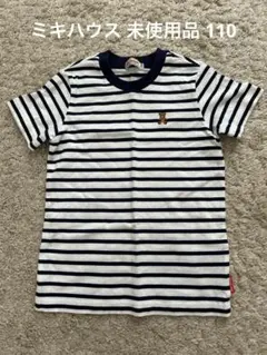 ミキハウス ストライプ Tシャツ 110 他 2枚セット