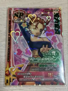 ドラゴンクエストモンスターバトルロード　モリセレぱふぱふ