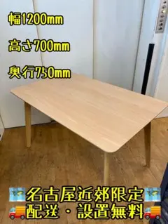 M120 ニトリ ダイニングテーブル 幅700mm 木製 ナチュラル - メルカリ