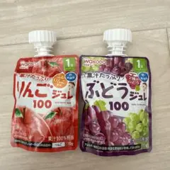 和光堂 りんごジュレ　ぶどうジュレ　2個セット