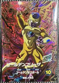 ゴールデンフリーザ GDR SDV4-046