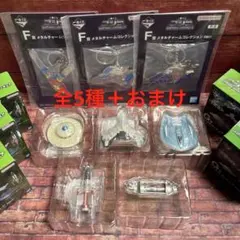 一番くじ　ゴジラ　G賞 ミニメカフィギュア　全5種＋おまけ