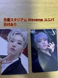 ホシ 日産スタジアム 会場限定 トレカ Weverse ユニバ 日付あり