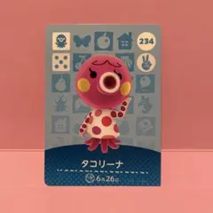 あつ森amiiboカード　タコリーナ
