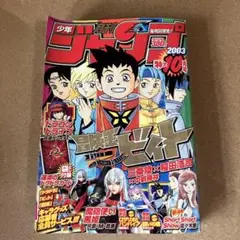 伝説のジャンプ・リーダーズカップ!! - メルカリ