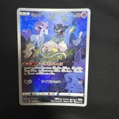 2026年最新】ポケモンカード vstarユニバース ミュウの人気アイテム