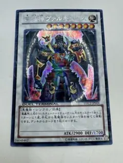 2025年最新】魔轟神 ヴァルキュルスの人気アイテム - メルカリ