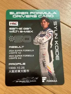 SYUN KOIDE ドライバーズカード #50