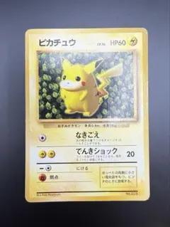 2026年最新】1996 ピカチュウの人気アイテム - メルカリ