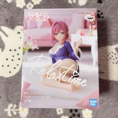 君のことが大大大大大好きな100人の彼女 花園羽香里 Relax time