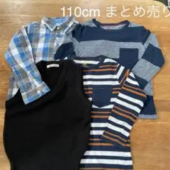 男の子　まとめ売り　110cm
