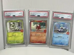 【PSA10】ポケモンカード　マクドプロモ　御三家3連番セット