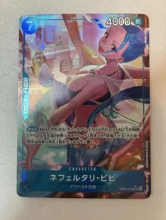 ネフェルタリ・ビビ　SRパラレル　EB04-025　EGGHEAD CRISIS